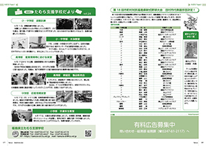 tamura202409_16-17