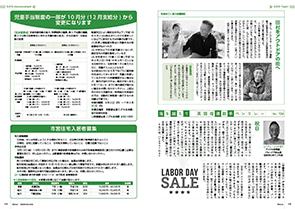tamura202409_18-19