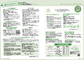 tamura202409_28-29