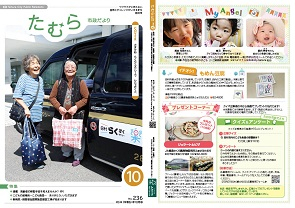 tamura202410_01-34