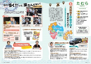 tamura202410_02-03