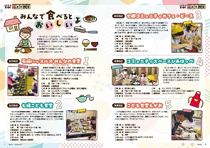 tamura202410_06-07