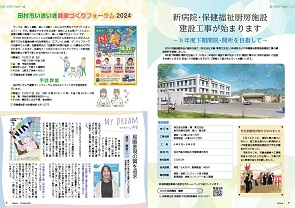tamura202410_08-09
