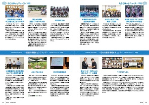 tamura202410_10-11