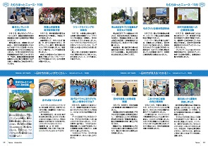 tamura202410_12-13