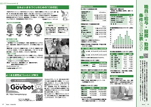 tamura202410_16-17