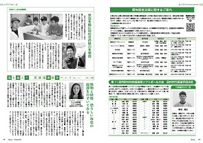 tamura202410_18-19