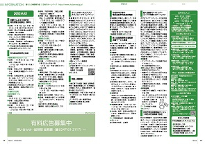 tamura202410_24-25