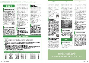 tamura202410_26-27
