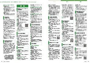 tamura202410_28-29