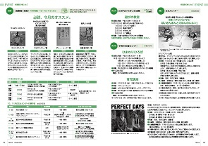 tamura202410_30-31