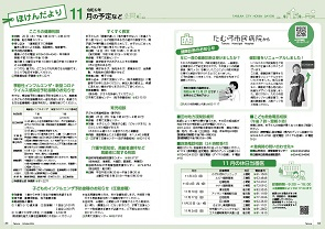 tamura202410_32-33