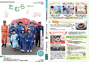 tamura202411_01-32