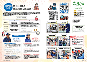 tamura202411_02-03