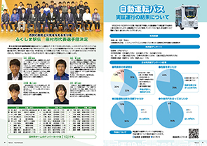 tamura202411_08-09
