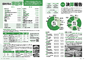 tamura202411_14-15