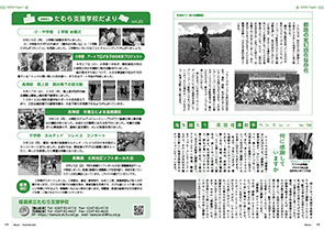 tamura202411_18-19