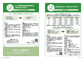 tamura202411_20-21
