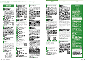 tamura202411_22-23