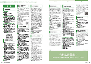 tamura202411_26-27