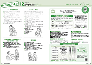 tamura202411_30-31