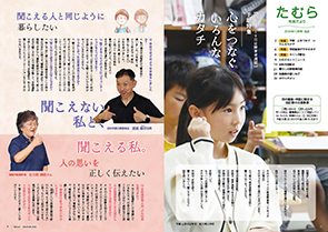 tamura202412_02-03