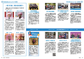 tamura202412_12-13