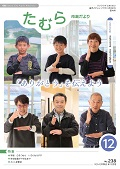 tamura202412_120-170 (1)