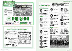 tamura202412_14-15