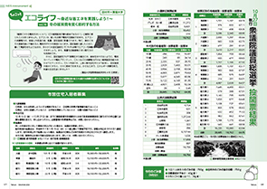 tamura202412_16-17