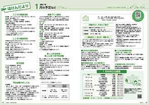 tamura202412_28-29
