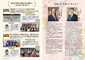 tamura202501_02-03
