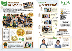 tamura202501_04-05