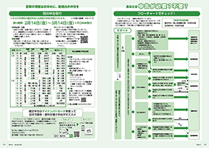 tamura202501_12-13