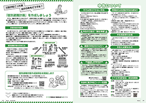 tamura202501_14-15