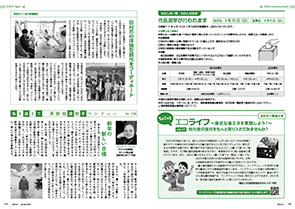tamura202501_18-19