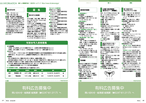 tamura202501_26-27