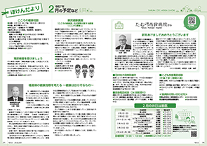 tamura202501_30-31
