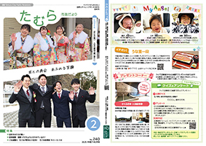 tamura202502_01-28
