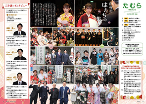 tamura202502_02-03