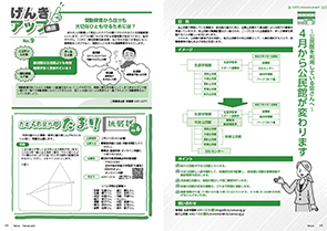 tamura202502_14-15