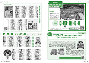 tamura202502_16-17