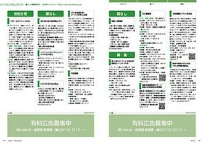 tamura202502_22-23