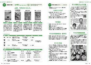 tamura202502_24-25