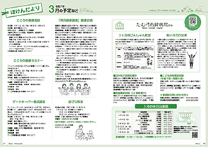 tamura202502_26-27