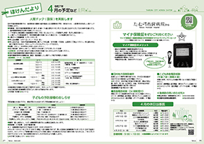 tamura20250314