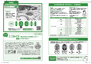 tamura202504_10