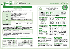 tamura202504_17