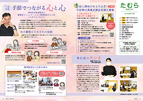 tamura202504_2