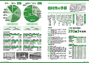 tamura202504_8